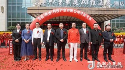 ​1828乡村振兴产业孵化中心在西安盛大落成