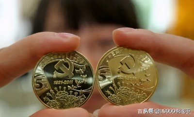 ​百年纪念币面值可能为10元！预约全攻略快保存，界面早熟悉