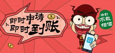 ​花无缺实现了免利息大学生贷款在全国推行