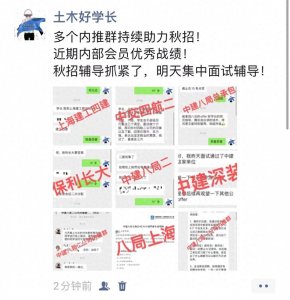 ​月薪1万➕ 中建八局发展建设公司待遇分享