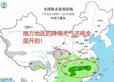 ​新一轮大范围雨雪强势来袭！22-24日天气速报：南方暴雪预警