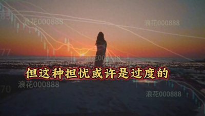 ​美国突然增加关说，还会对我们的股市造成巨大影响吗？