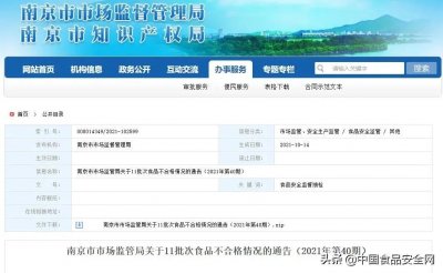​宏宝莱再因质量问题被通报 曾打造冷饮大单品“沙皇枣”