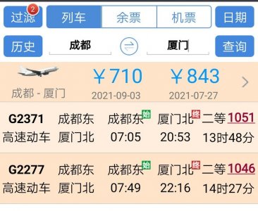 ​建议铁总开行太原至深圳、西安至深圳的动卧和下列列车