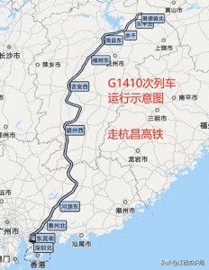 ​G1410次列车由深圳北至景德镇北，走南昌东，余干方向
