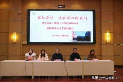 ​邗江中学（集团）北区校维扬中学举行家长义工颁奖典礼