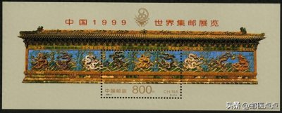 ​中国编年邮票中的小型张（3）