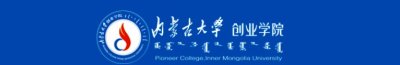 ​内蒙古大学创业大学学院转设改名，呼和浩特学院是否是她的首选？