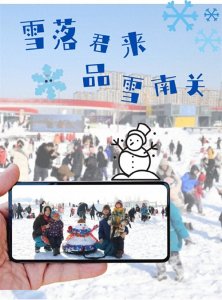 ​信息量很大！玩转长春新雪季，这篇切切码住