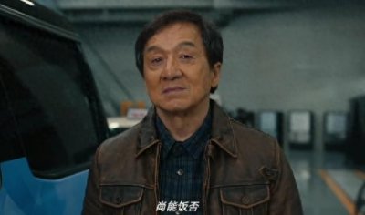 ​票房会破8亿！看完《捕风捉影》，我想说：71岁成龙终于赢回一局