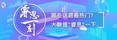 ​睿思一刻（11月11日）：土的味道我知道