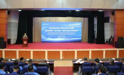 ​烟台职业学院海外分校“中马国际学院”揭牌