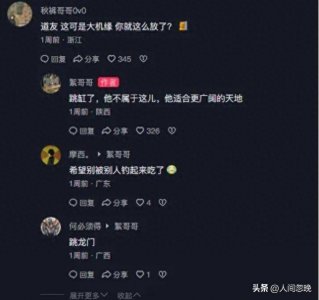 ​陕西男子放生“泥鳅王”，1斤多已有“龙形”，网友：不该放的！
