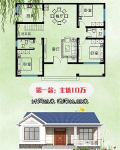 ​5款超值10万造价的农村1层别墅，精打细算住好房，请收藏