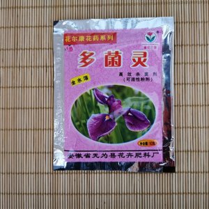 ​花卉、多肉、绿植常用药：多菌灵。养花小帮手