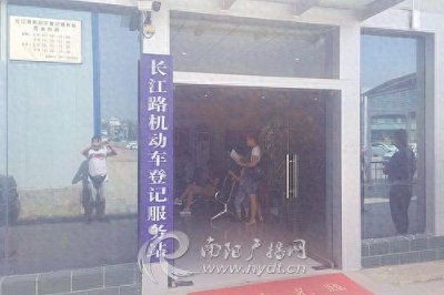 ​南阳交警：车管业务下放 交税、上牌4S店轻松搞定