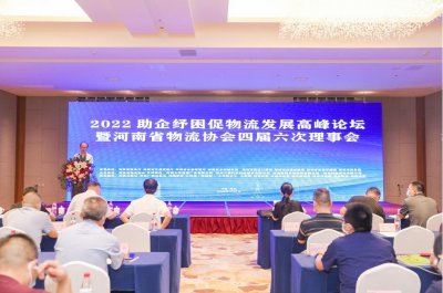 ​最新！河南冷链20强企业出炉