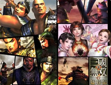 ​真三国无双4中，让玩家欲罢不能的女性角色有哪些？