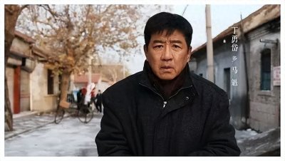 ​丁勇岱：与妻子结婚38年零绯闻，儿子有才是导演，但却是他的心病