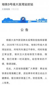 ​大连地铁：拍了拍3号线：妥妥滴