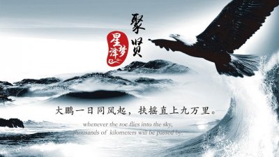 ​聚贤榜 之二十八星宿