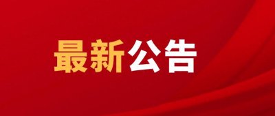 ​公务员正在报名中！25年公务员岗位汇总