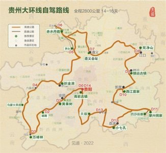 ​推荐 贵州最适合自驾游20条路线，体验民族风情，名山大川