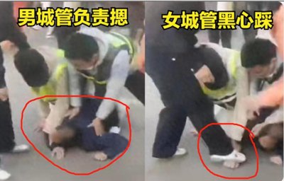 ​闹大了！云南七旬老大爷遭女城管故意踩手，官方通报：全部开除