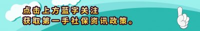 ​大家千万不要领失业金？失业金领取后果严重？真相来了