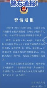 ​因误捡男子未喝完的饮料瓶，69岁大爷被暴打后续！警方打人者被抓