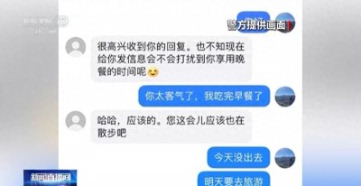 ​警方揭露虚拟币投资诈骗新套路 这种“甜蜜陷阱”要当心！