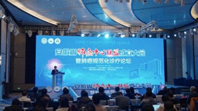 ​小叶医探｜安徽省肺癌中心联盟成立 构建“一站式”肺癌精准诊疗体系