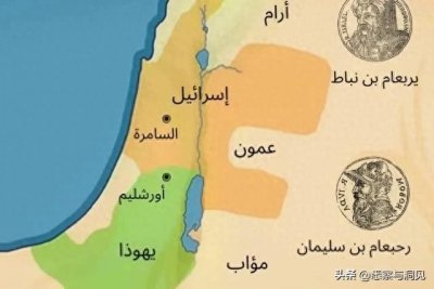 ​以色列外交部捏造圣经地图欲吞巴约黎叙四国，中东各国怒斥其野心