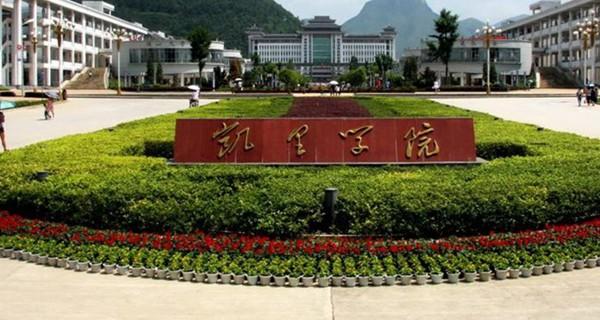全国好的十所公办大学（这4所公立大学的校名很容易让人误会是专科）(2)