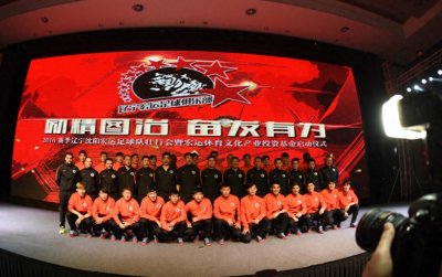 ​足球——辽足出征新赛季