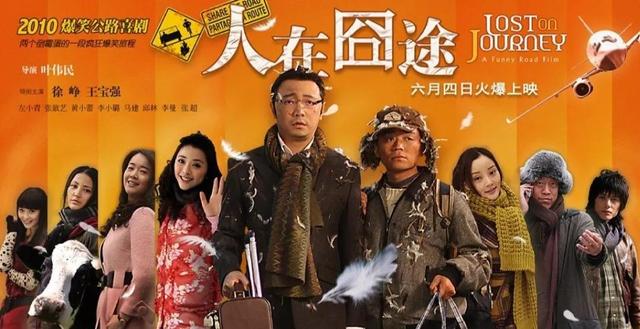 徐峥遭抵制(假爸爸剧组人造雪引民愤)(4)