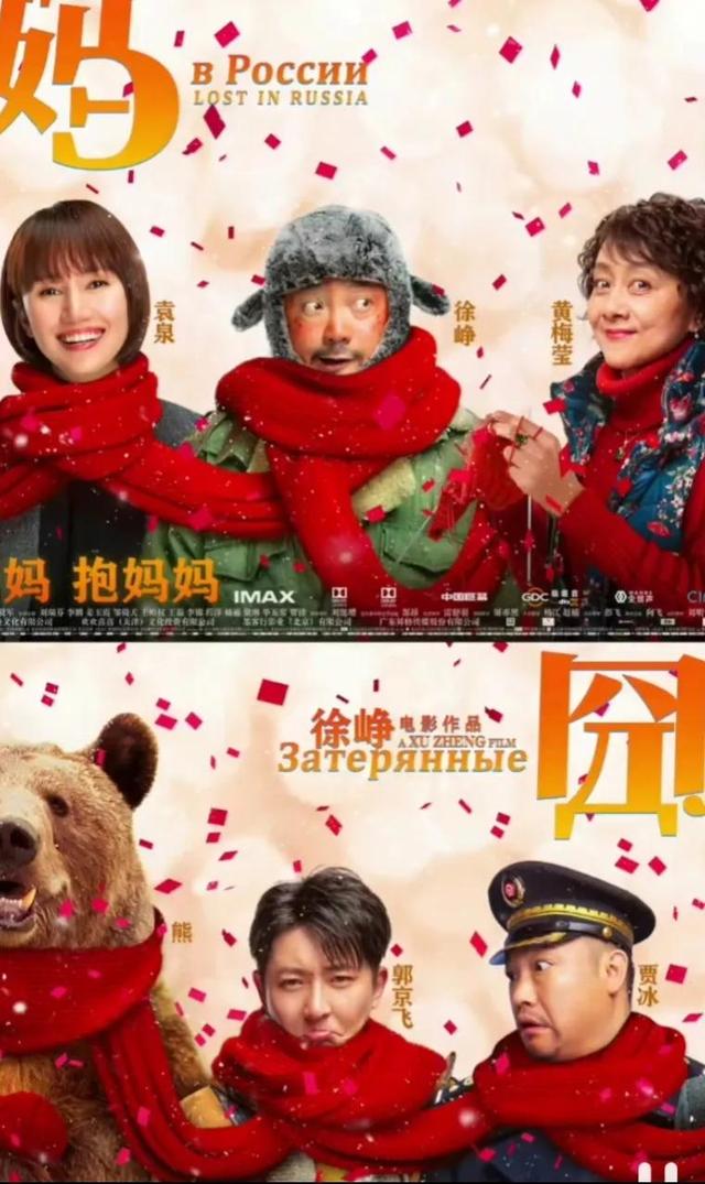 徐峥遭抵制(假爸爸剧组人造雪引民愤)(8)