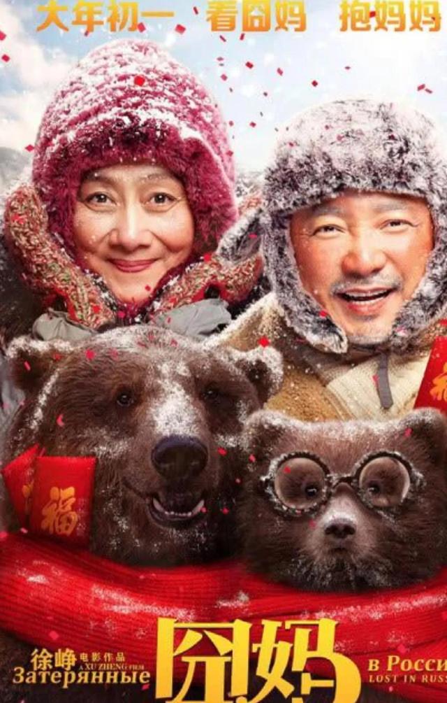 徐峥遭抵制(假爸爸剧组人造雪引民愤)(7)