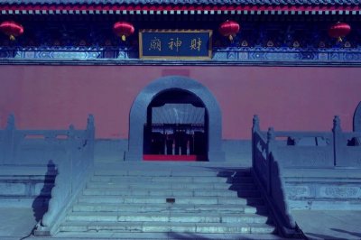 ​滤镜下的周至赵公明财神庙，多了几分诡异，但依旧不失恢弘大气