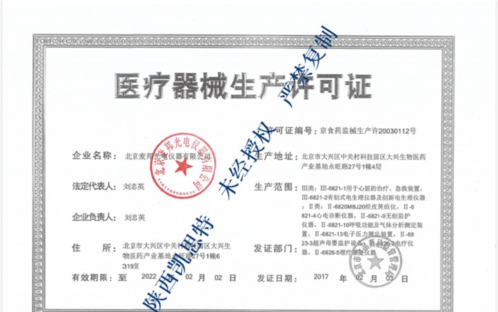 我是个体户,如何办理二类医疗器械经营备案凭证