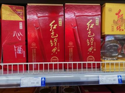 ​山东嘉祥红太阳酒 多少钱 嘉祥红太阳酒1921