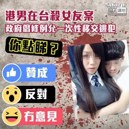 赵霄洛:香港修订《逃犯条例》是否符合《基本法》?